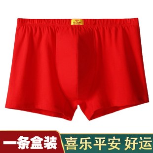 本命年红色平角裤 纯棉男士 全棉结婚礼物龙年红袜子 男一条装 红内裤