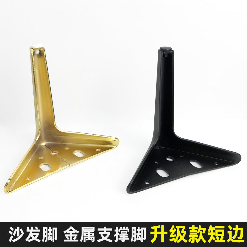 五金沙发脚金属电视柜脚茶几腿黑色鞋柜脚墙边柜脚金色床边柜支腿,基础建材,家具脚垫,淘宝优惠券,粉丝福利购,淘宝优惠卷