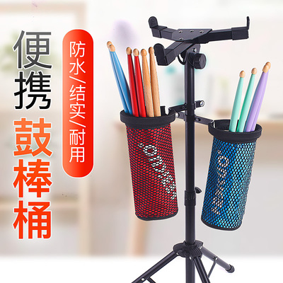 架子鼓鼓棒桶筒专用收纳袋 便携鼓棒包鼓棒袋鼓槌包鼓槌桶鼓锤筒