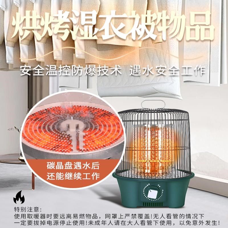 鸟笼烤火炉小太阳取暖器家用节能桌下暖脚烤火器烘衣神器防水电炉