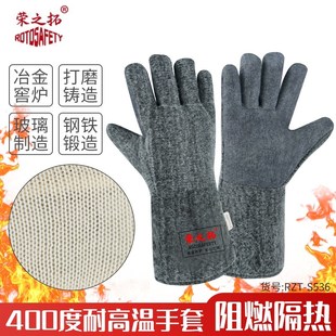 荣之拓S536 400度耐高温隔热手套五指防烫耐磨加厚加长工业阻燃
