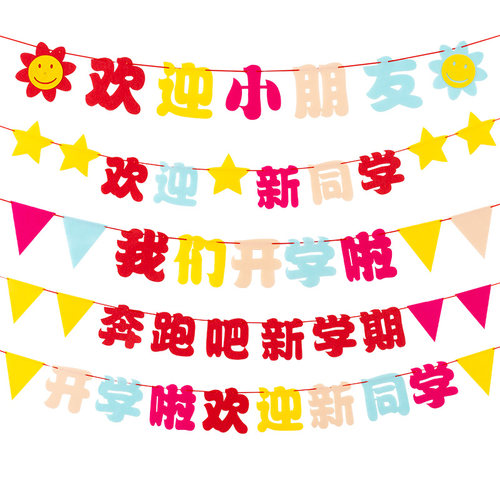 幼儿园环创主题墙成品开学教室装饰走廊环境布置材料空中吊饰挂饰