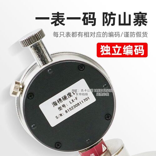 艾德堡邵氏硬度计便携式软材料泡沫海绵硬度计LX-F海绵硬度计