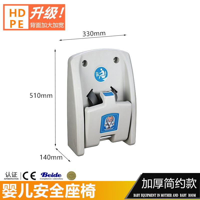 母婴室婴儿座椅卫生间儿童安全座椅壁挂式换尿布婴儿护理台可折叠
