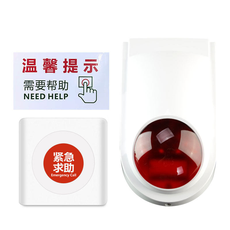 残疾人报警器无障碍卫生间求助按钮第三卫生间公共厕所紧急呼叫器