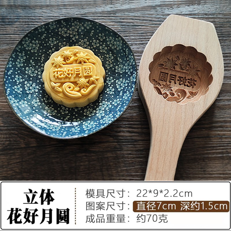 中秋月饼清明果青团糍粑南瓜饼米粿枣泥糕蒸馒头面食木质模具