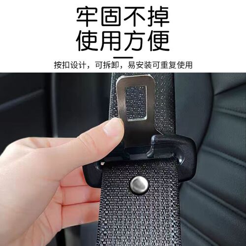 汽车安全带限位钉防勒器固定器保险带车带限位器配件扣子定位纽扣
