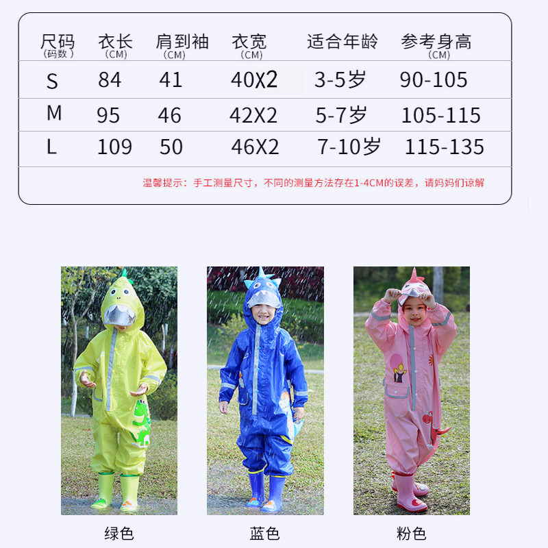 儿童连体雨衣雨裤男童女童宝宝幼儿园学生全身防水大帽檐卡通小孩