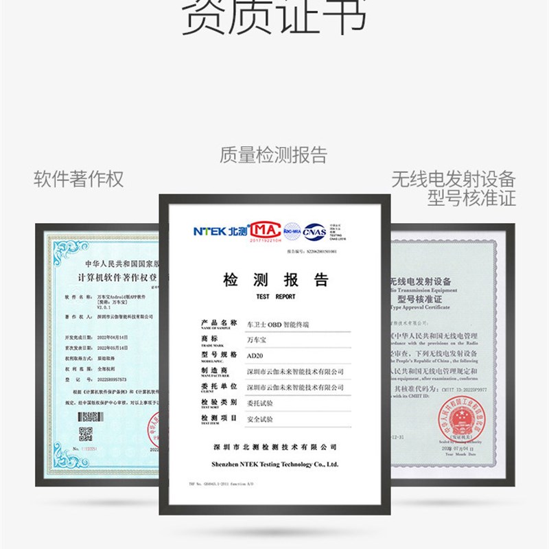 万车宝车卫士obd汽车故障检测仪诊断仪车辆电脑智能盒子OBD