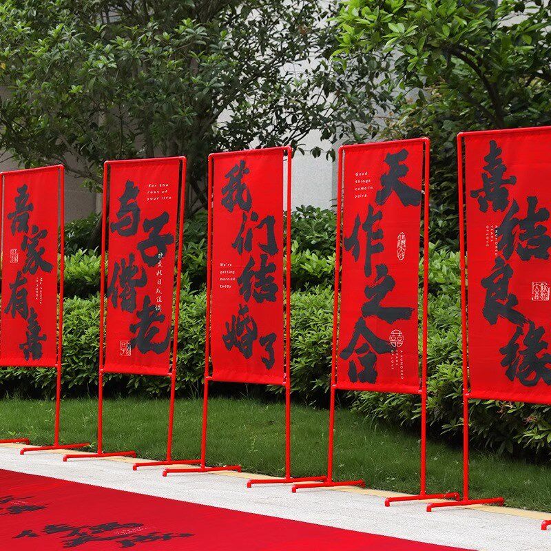 结婚礼喜字红地毯路引一次性农村庭院子楼梯装饰布置婚庆用品大全