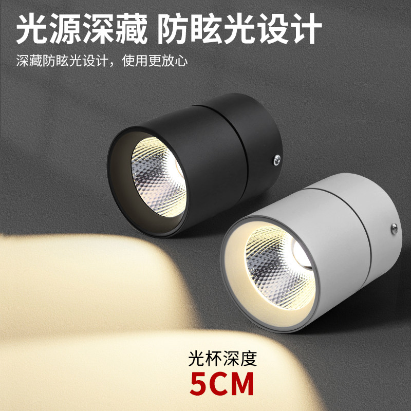明装射灯可调角度单个家用免开孔吸顶式可折叠聚光LED天花灯筒灯,家装灯饰光源,明装射灯,淘宝优惠券,粉丝福利购,淘宝优惠卷