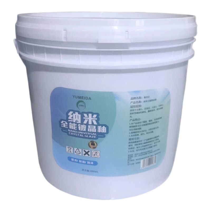 纳米全能度晶釉瓷砖釉面修复剂大理石抛光膏结晶镜面