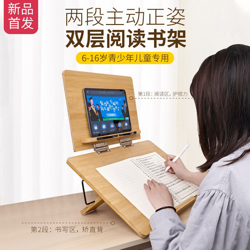 升级铁合页阅读架桌面书架阅读架双层写字板竹质阅读书架增高架