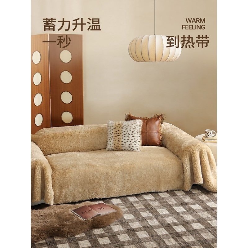 毛绒沙发盖布冬季加厚奶油风沙发巾全盖高级感沙发套罩防滑沙发垫