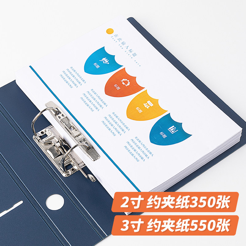 天色 快劳夹两孔A4打孔文件夹穿孔资料活页夹双孔加厚合同插页试