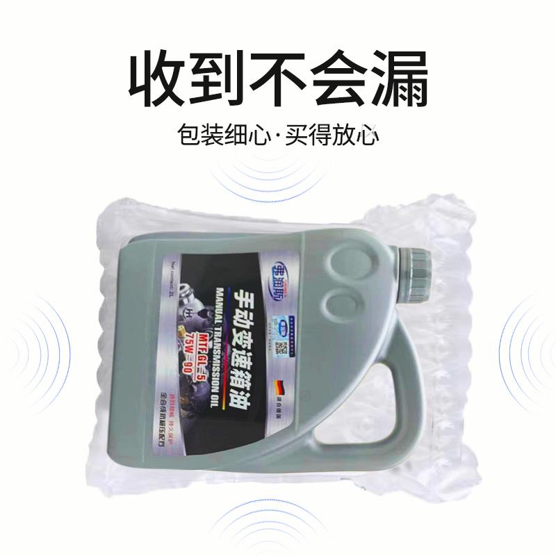 手动变速箱油上汽大通V80T60G10变速箱油齿轮油后桥齿轮油牙箱油