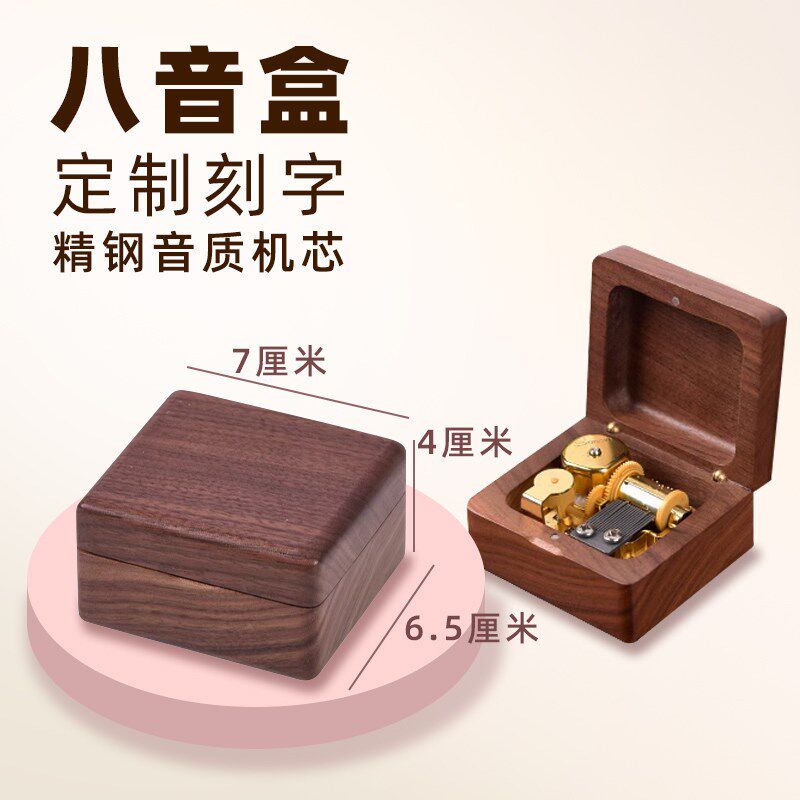 高级感木质机械发条八音盒女孩生日礼物定制儿童女生音乐盒纪念品