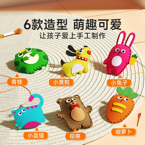 【时光学】儿童缝缝乐 不织布手工创意挂件材料包diy玩偶摆件礼物