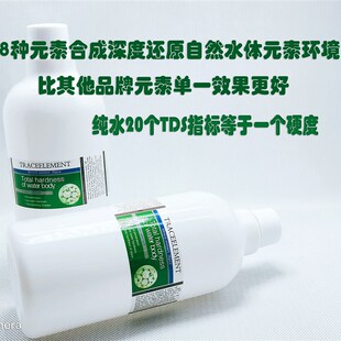 褐根水族GH提升液鱼缸TDS硬度调高水晶虾鳌虾三湖慈鲷苏虾用钙水