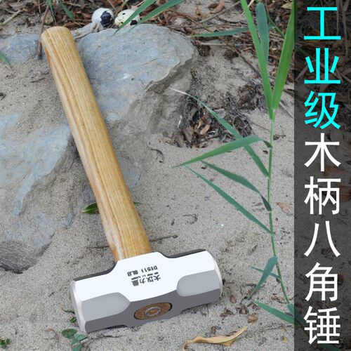 木把八角锤 方头石工锤铁锤 木柄4磅6磅8磅8P手锤 锤子 锤头 锤把
