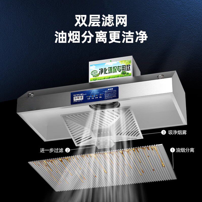【免费安装】抽油烟机商用厨房饭店土灶大吸力环保净化器一体机