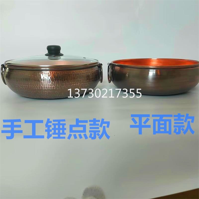 熬阿胶糕熬药特厚铜锅涮肉锅 复古电磁炉涮肉商用熬汤铜盆家用
