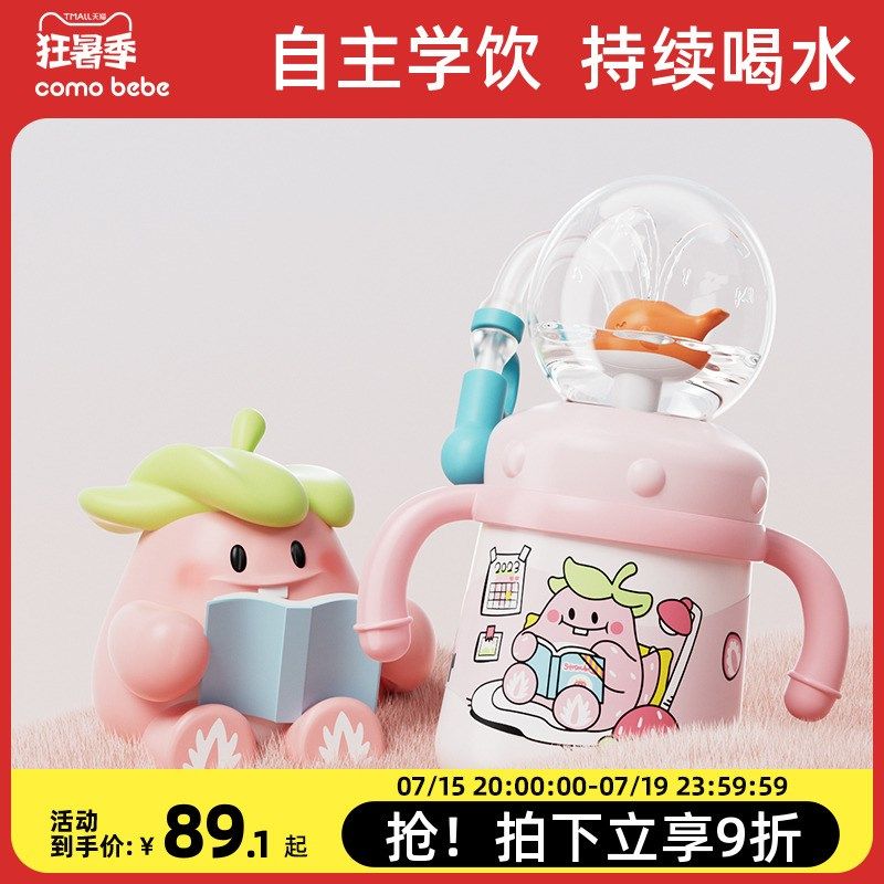 儿童水杯鲸鱼喷水杯宝宝吸管杯幼儿园家用杯婴儿喝水保温不锈钢杯,餐饮具,保冷/保温杯,淘宝优惠券,粉丝福利购,淘宝优惠卷