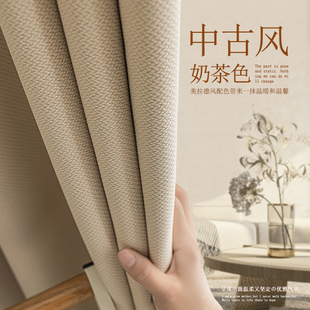 中古风奶茶色卧室遮阳布飘窗轻奢极简 绍兴柯桥全遮光窗帘2024新款