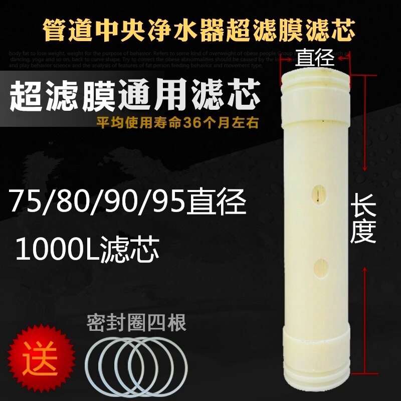 不锈钢净水器滤芯通用管道1000L家用厨房直饮净水机超滤膜过滤器