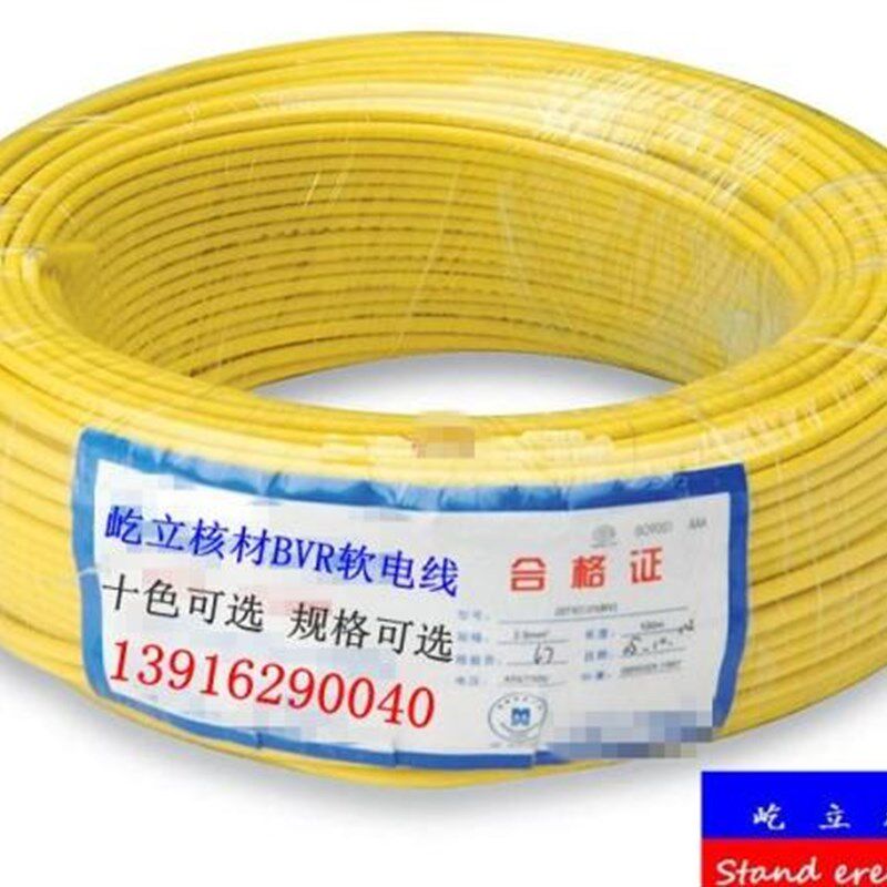 国标屹立牌 BV1平方单芯线 家装照明线 硬电线 100米
