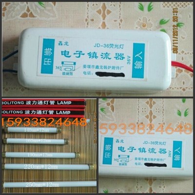 电子镇流器双色水位计镇流器19CM 平头灯管配件36V 6W输入输出36V