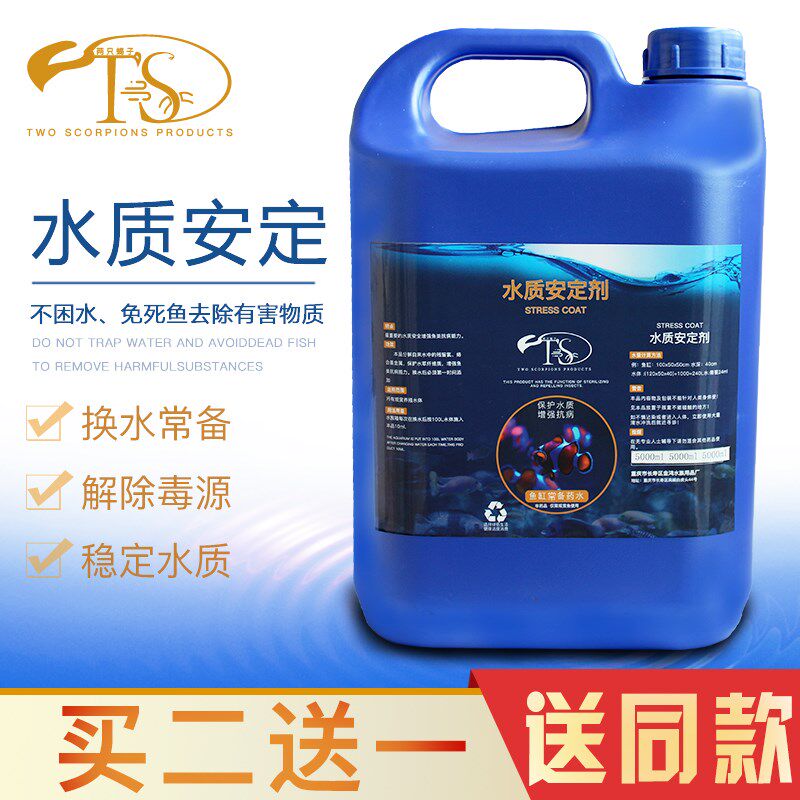 鱼缸换水质安定剂自来水养鱼除氯剂除重金属观赏鱼水族用品稳定剂