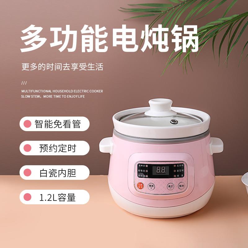 家用陶瓷炖锅智能预约 插电式砂锅煲汤小号 北欧风格石锅煮粥 延