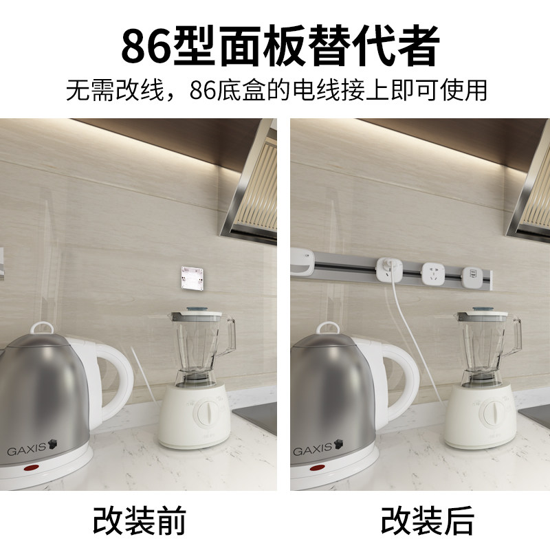 可移动电力轨道插座厨房专用明装壁挂式无线接线板防水家用插线板