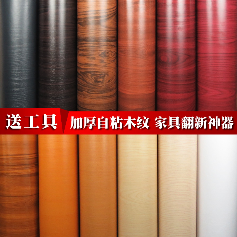贴纸翻新木纹自粘门家具贴膜改色壁纸贴柜子衣柜门木门贴膜壁纸