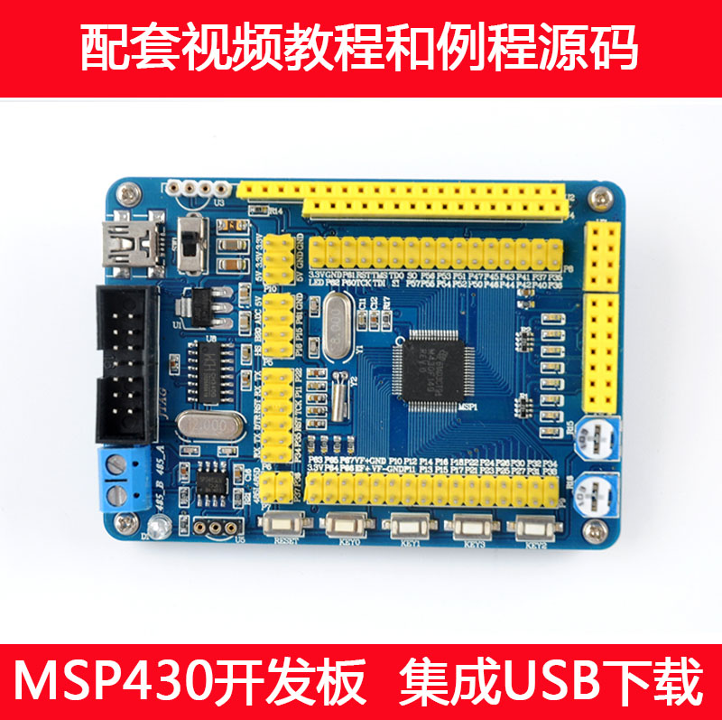 MSP430开发板MSP430F149单片机最小系统板核心板带USB下载器