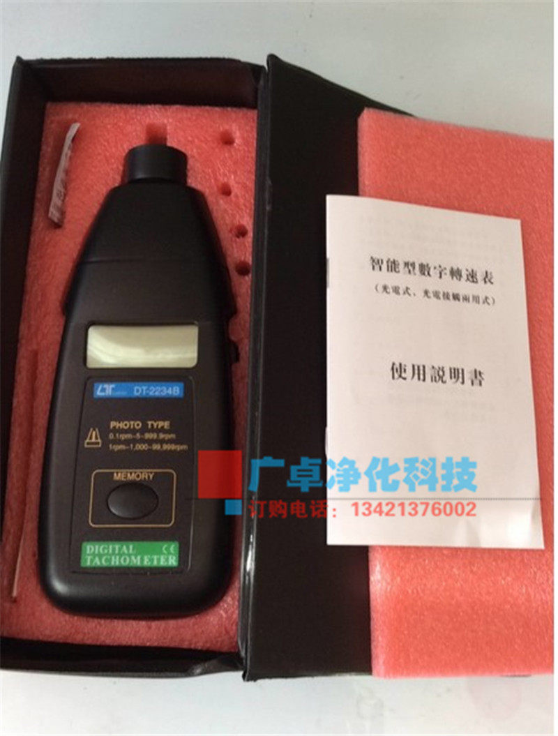 转速表DT2234A路昌数显非接触激光转速测试仪电机马达转速测试仪
