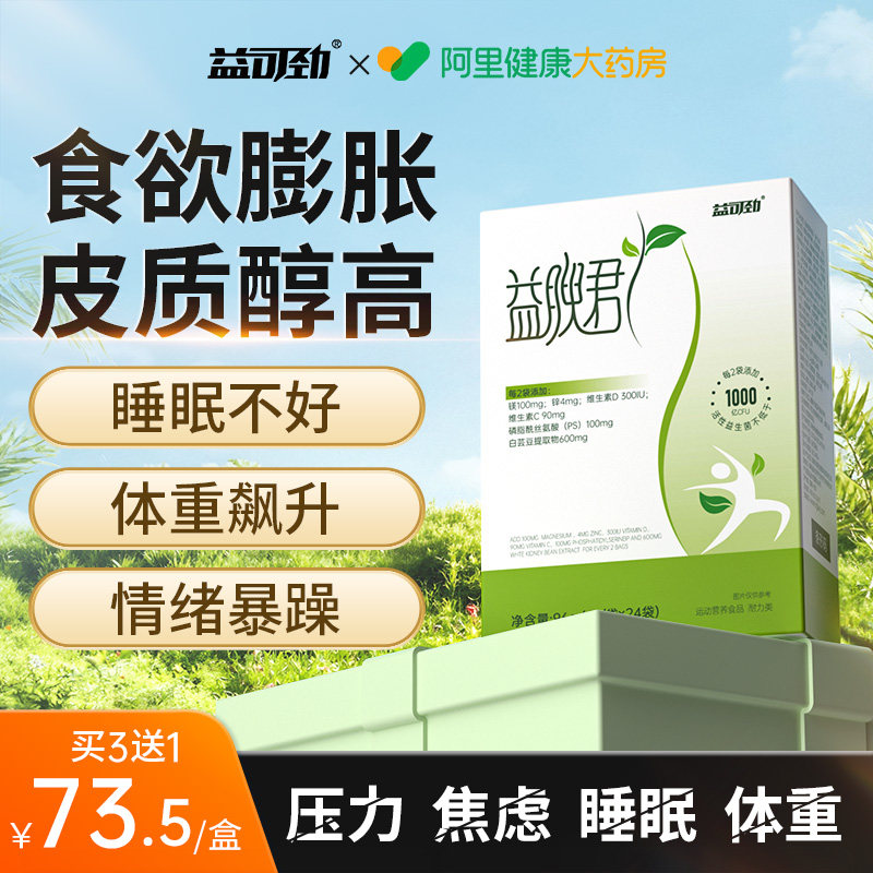 皮质醇管理非南非醉茄控压力肥制食欲调节代谢体重管减理焦虑情绪