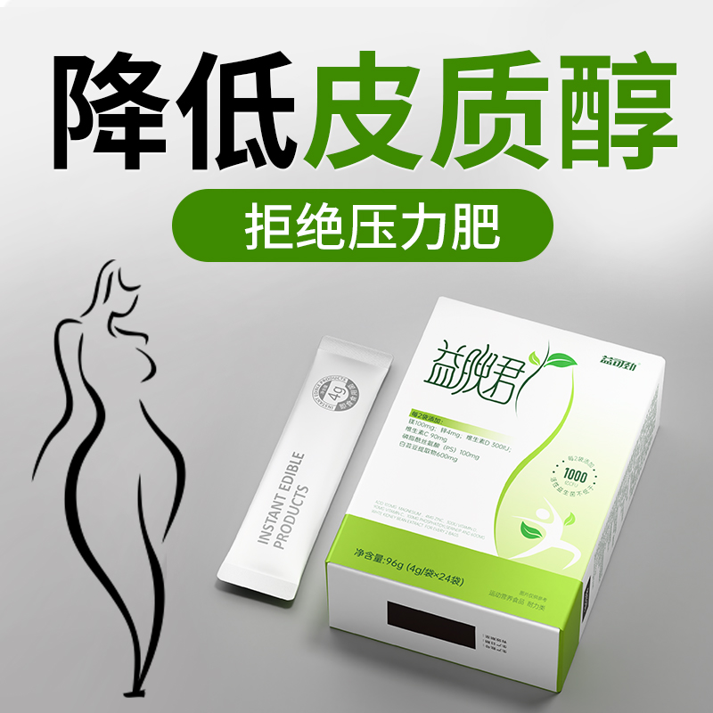 降低皮质醇非南非醉茄压力肥控制食欲调节代谢体重管理减舒缓焦虑