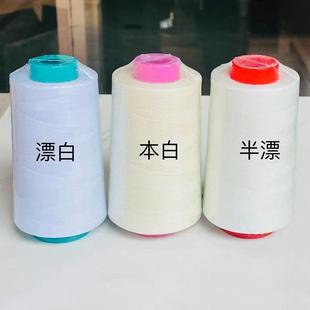 全棉线缝纫线成衣染色扎染20s纯棉绣花线家用缝纫机线diy 直销新款