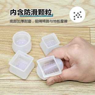 直销新款 凳子腿保护套加厚耐 静音硅胶椅子脚垫 外贸弹力桌椅脚套