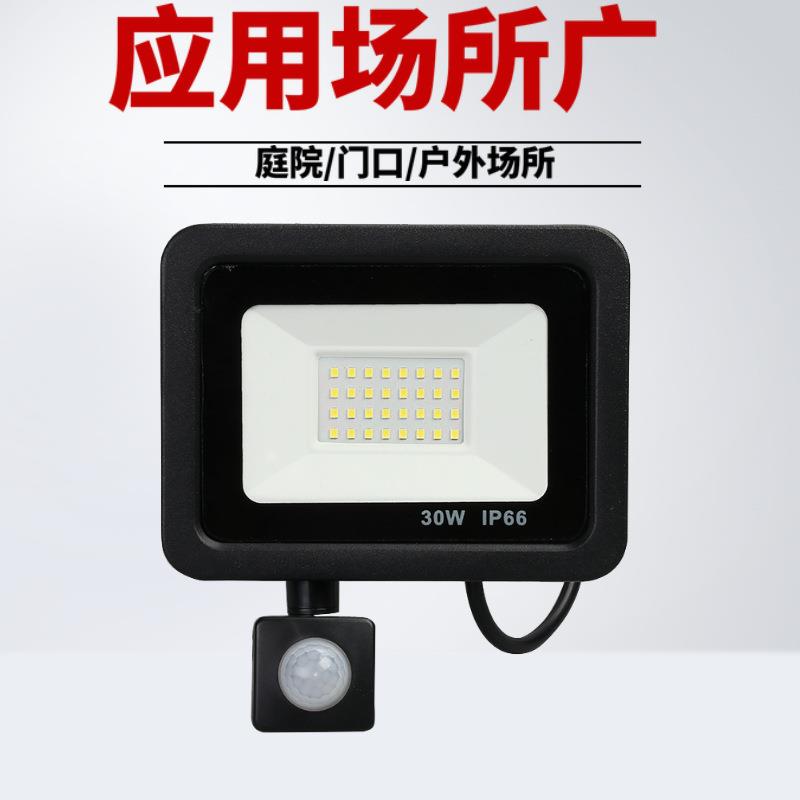 直销新款智能人体感应投光灯100W户外防水庭院感应灯入门口监控补