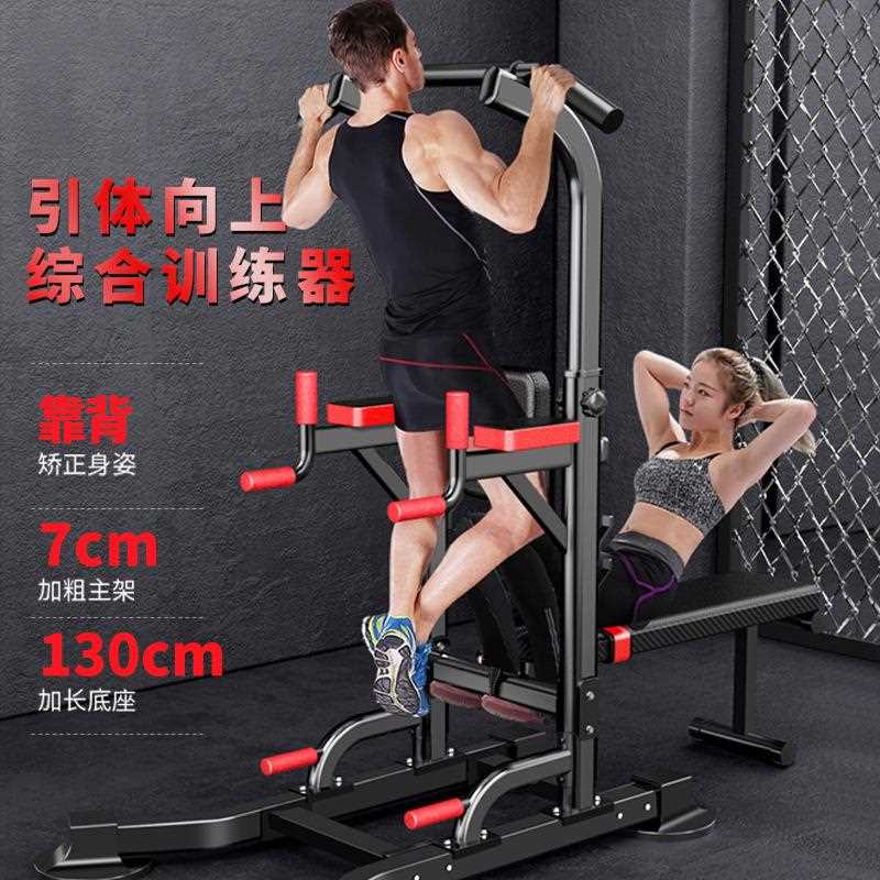 直销新款单双杠室内深蹲卧推架综合训练器家用健身器材多功能引体