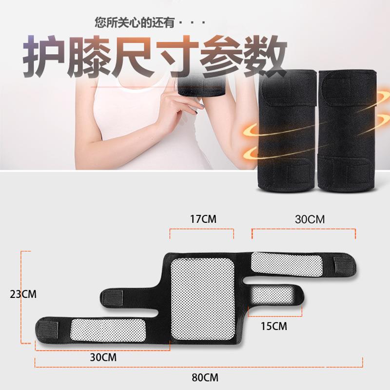直销新款护膝货源秋冬保暖自发热护腿磁疗保健膝盖关节运动护具可