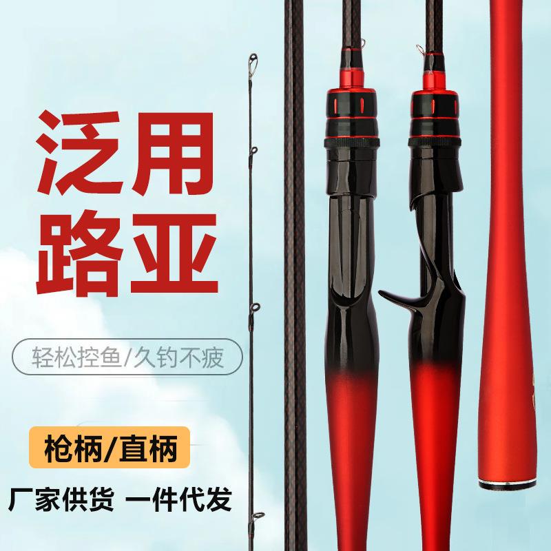 直销新款碳素路亚竿鱼竿红色高碳直柄枪柄M调泛用海竿翘嘴黑鱼