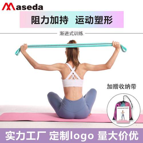 新款直销长款瑜伽阻力带普拉提健身拉伸助力带操房长拉力弹力带