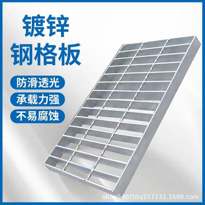 直销新款钢格板热镀锌沟盖板复合平台踏步板雨水篦子网格板不锈钢