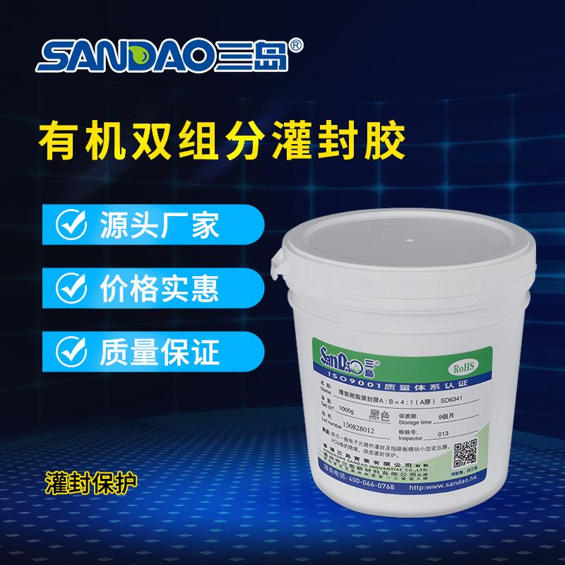 直销新款SD6341仪表灯具电子元件电源灌封胶双组份4:1防水绝缘环