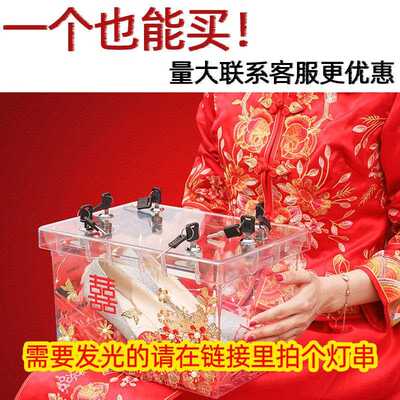 直销新款婚庆用品藏婚鞋带锁婚鞋盒接亲游戏道具婚礼喜庆藏鞋结婚