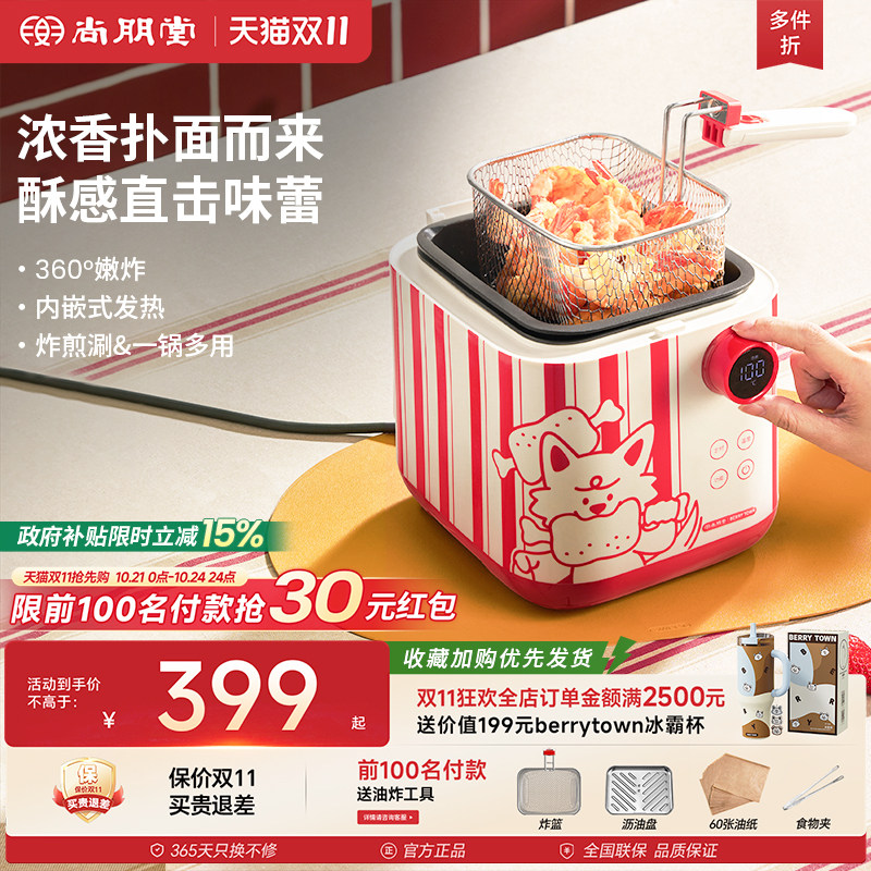 尚朋堂小吃锅多功能联名款料理锅电火锅油炸锅关东煮电热锅一人食